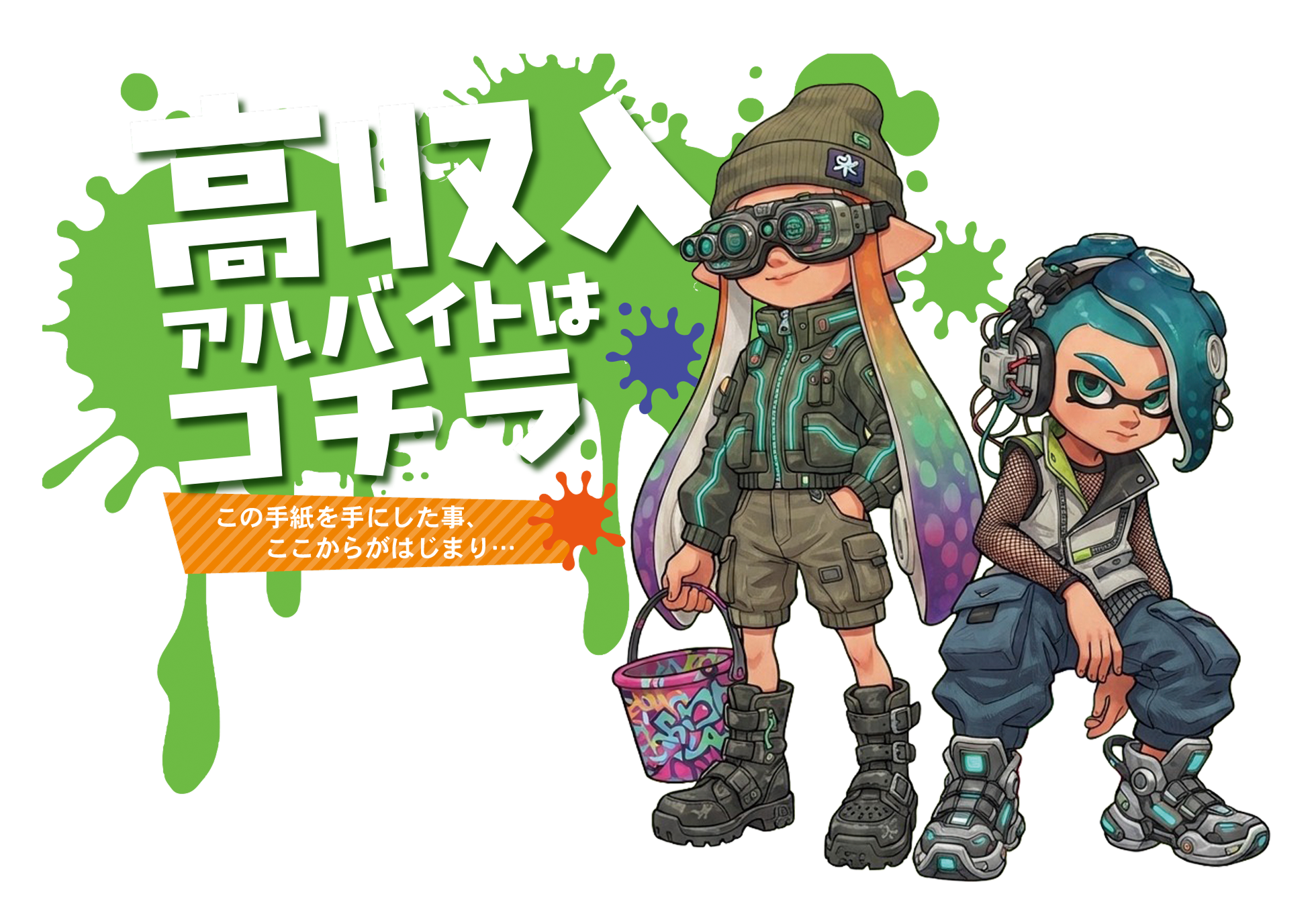 仙台高収入アルバイトはコチラ
