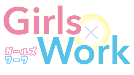 高収入求人情報 ガールズワーク