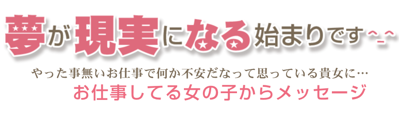 1日体験